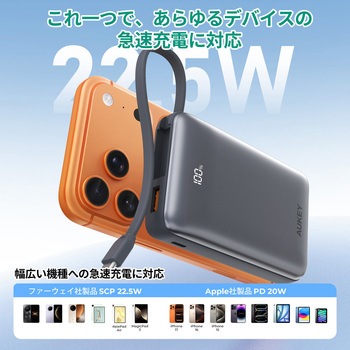 注文コード:04889146 モバイルバッテリー リン酸鉄10000mAh - AUKEY(オーキー)