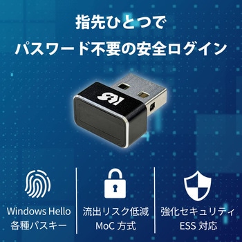 注文コード:04890291 USB指紋認証リーダー ドングル型 USB-A(Windows Hello・MoC・ESS対応) - ラトックシステム