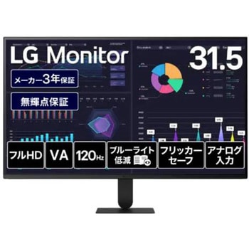 注文コード:04892671 31.5インチ 液晶ディスプレイ(1920x1080/VA/アンチグレア/D-Sub/HDMI/120Hz/3年保証) - LG