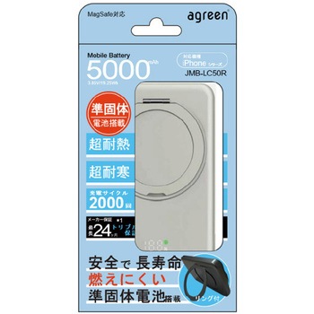 注文コード:04892759 リング付き準固体モバイルバッテリー - agreen