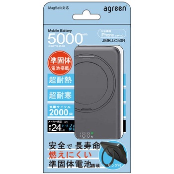注文コード:04892786 リング付き準固体モバイルバッテリー - agreen