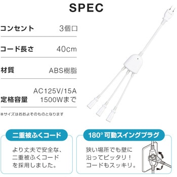 注文コード:04895401 雷ガード付ACアダプター延長コード - アイメディア
