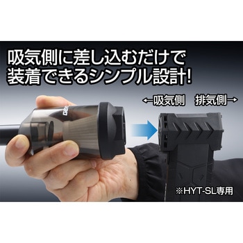 注文コード:04897196 疾風(はやて)専用バキュームクリーナーキット - GENTOS