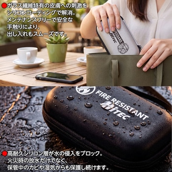 注文コード:04897212,04897221 バッテリー保管用 耐火性ポーチ - ハイテックマルチプレックスジャパン