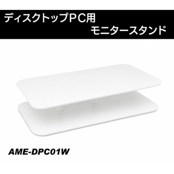 注文コード:04897230 キーボード収納モニタースタンド - amex