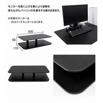 注文コード:04897239,04897230 キーボード収納モニタースタンド - amex