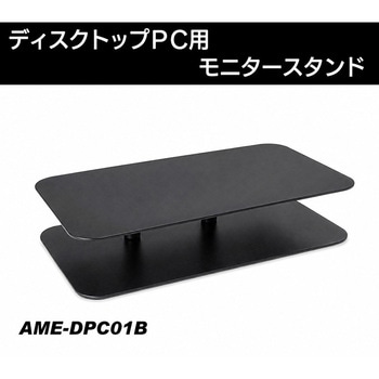 注文コード:04897239 キーボード収納モニタースタンド - amex