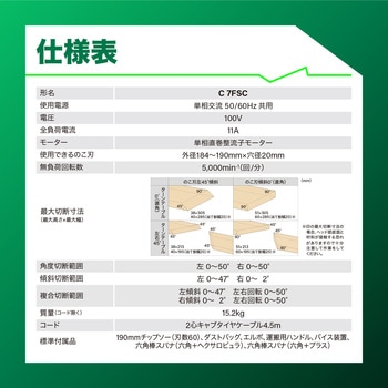 注文コード:04897248 卓上スライド丸のこ - HiKOKI(ハイコーキ)