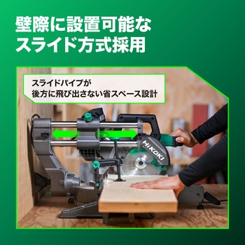 注文コード:04897248 卓上スライド丸のこ - HiKOKI(ハイコーキ)