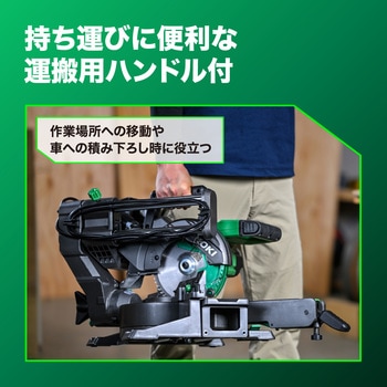 注文コード:04897248 卓上スライド丸のこ - HiKOKI(ハイコーキ)