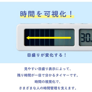 注文コード:04903941,04903932,04903950,04903916 ビジュアルバータイマー プチ - キングジム