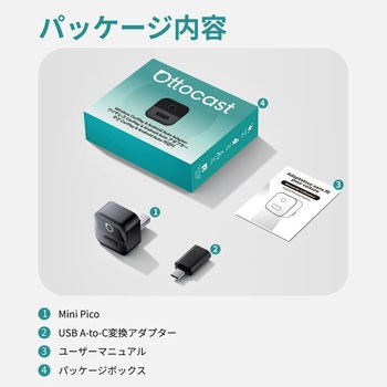 注文コード:04903959 PICO3.0 - オットキャスト