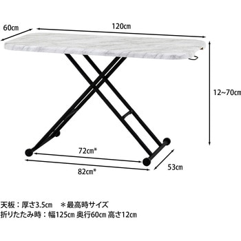 注文コード:04904230 ガス昇降フリーテーブル ワイド 大理石 WH - 不二貿易