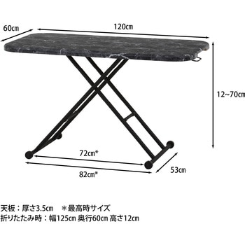 注文コード:04904501 ガス昇降フリーテーブル ワイド 大理石 BK - 不二貿易