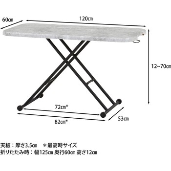 注文コード:04904519 ガス昇降フリーテーブル ワイド コンクリート - 不二貿易