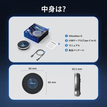 注文コード:04906278 OTTOAIBOX I3 - オットキャスト