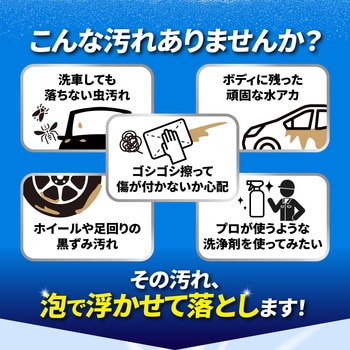注文コード:04915902,04915886 PROST’s Autoディープフォームクリーナー - PROST's