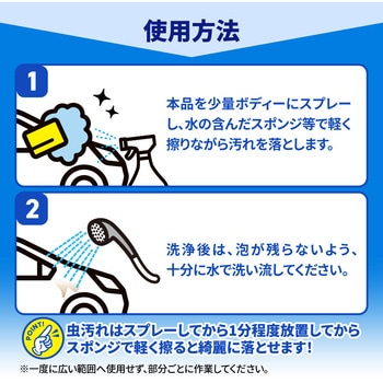 注文コード:04915902,04915886 PROST’s Autoディープフォームクリーナー - PROST's