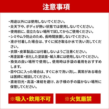 注文コード:04915886,04915902 PROST’s Autoディープフォームクリーナー - PROST's