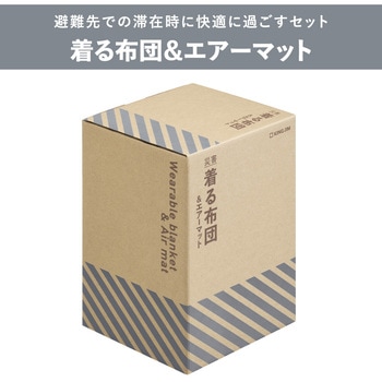 注文コード:04922159 着る布団&エアーマット - キングジム