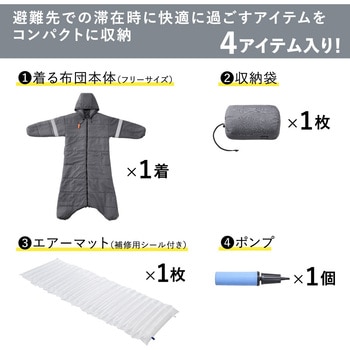 注文コード:04922159 着る布団&エアーマット - キングジム
