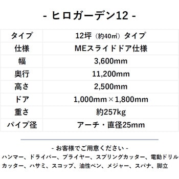 注文コード:05091909 ヒロガーデン12 - 東都興業