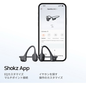注文コード:04938058 OpenRun Air 2 - Shokz