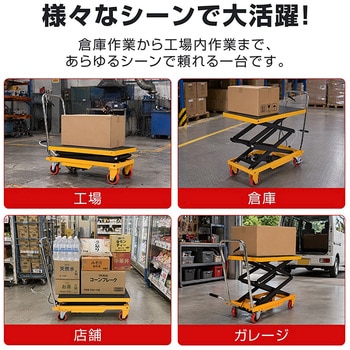 注文コード:04942739 油圧式リフトテーブル 滑り止めマット付き - 万方商事