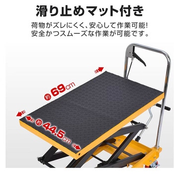 注文コード:04942739 油圧式リフトテーブル 滑り止めマット付き - 万方商事