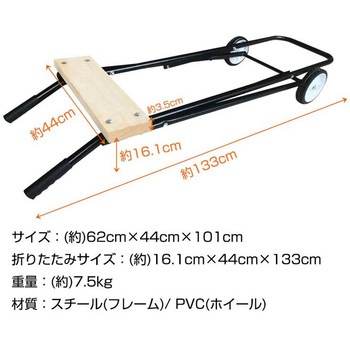 注文コード:04942748 折り畳み式 船外機用カート 耐荷重100kg - 万方商事