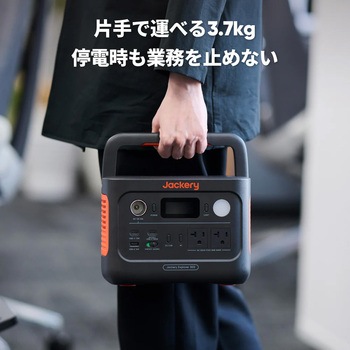 注文コード:04942852 ポータブル電源300New+収納バッグS - Jackery(ジャクリ)