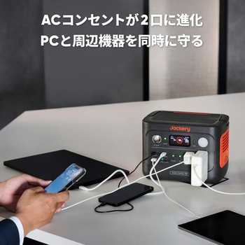 注文コード:04942852 ポータブル電源300New+収納バッグS - Jackery(ジャクリ)