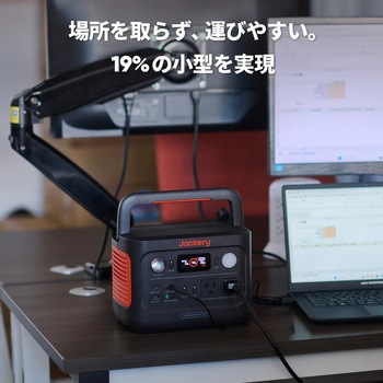 注文コード:04942852 ポータブル電源300New+収納バッグS - Jackery(ジャクリ)