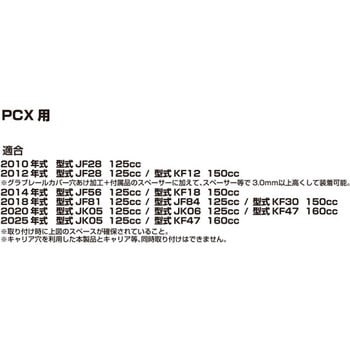 注文コード:04953142 MF-4791 RAKUDAバックレスト PCX用 - タナックス