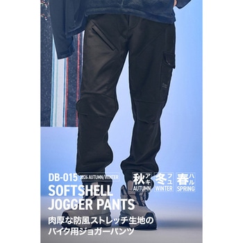注文コード:04954106,04954149,04953379,04954359,04953826 DB-015 ソフトシェルウインタージョガーパンツ - DAYTONA(デイトナ)