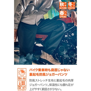注文コード:04954106,04954149,04953379,04953826,04954359 DB-015 ソフトシェルウインタージョガーパンツ - DAYTONA(デイトナ)