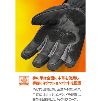注文コード:04953607,04953406,04954201,04953650 DG-040 ミドルプロテクトウィンターグローブ - DAYTONA(デイトナ)
