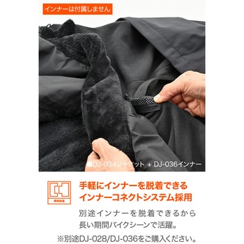 注文コード:04953878,04953641,04953519,04954420,04953501 DJ-034 ライトシェルウインターパーカー - DAYTONA(デイトナ)