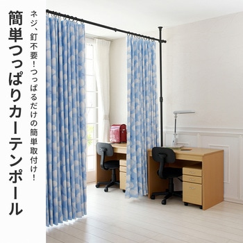 注文コード:04958647 つっぱり カーテンポール カーテンレール カーテンリング30個付き - ベルカ(Belca)