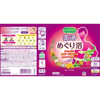 注文コード:04959478 バスクリン 薬湯 - バスクリン