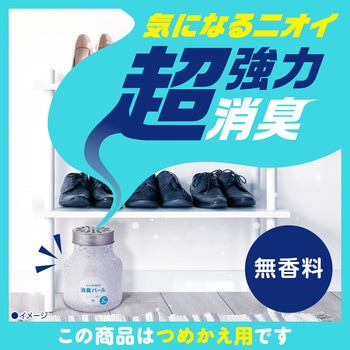 注文コード:04959521 スッキーリ!MEGA 消臭パール - アース製薬