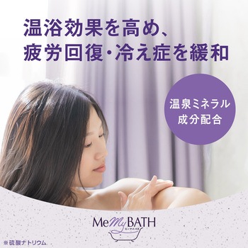 注文コード:04959539 ミーマイバス - アース製薬
