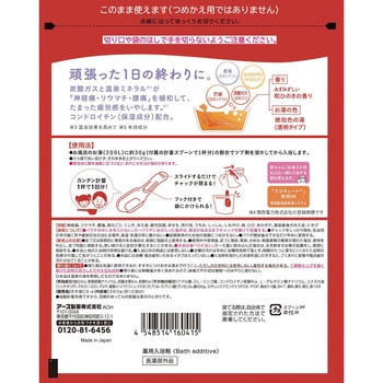 注文コード:04959548 きき湯 ナトリウム芒硝炭酸湯 - バスクリン