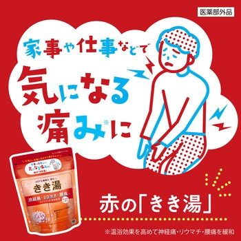 注文コード:04959548 きき湯 ナトリウム芒硝炭酸湯 - バスクリン