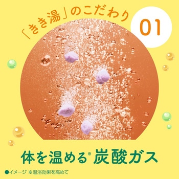 注文コード:04959609,04959548 きき湯 ナトリウム芒硝炭酸湯 - バスクリン