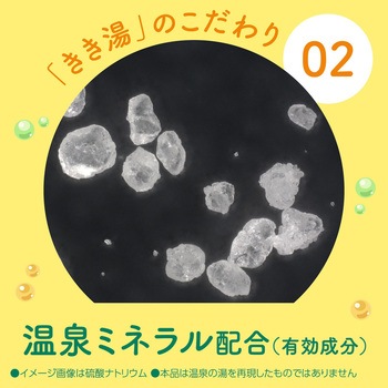注文コード:04959548,04959609 きき湯 ナトリウム芒硝炭酸湯 - バスクリン