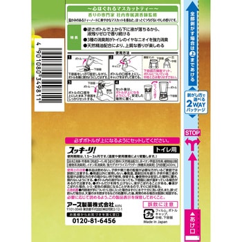 注文コード:04959591 スッキーリ! トイレ用 - アース製薬