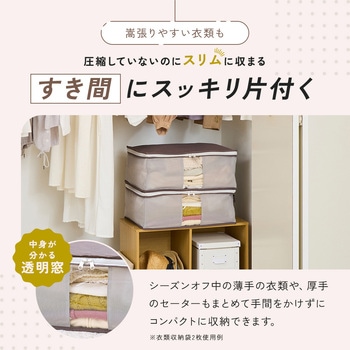 注文コード:04959932 Snimu.衣類収納ケース - アイメディア