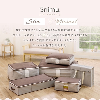 注文コード:04959932 Snimu.衣類収納ケース - アイメディア