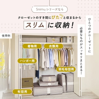 注文コード:04959968 Snimu.ハンガー収納ボックス - アイメディア